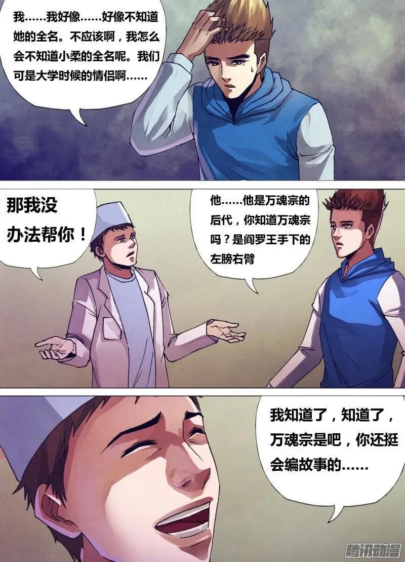 第156章 水火无情-第155话