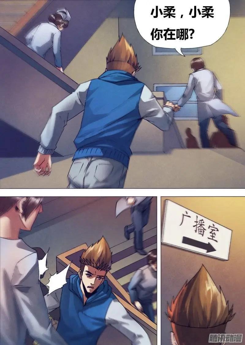 第156章 水火无情-第155话