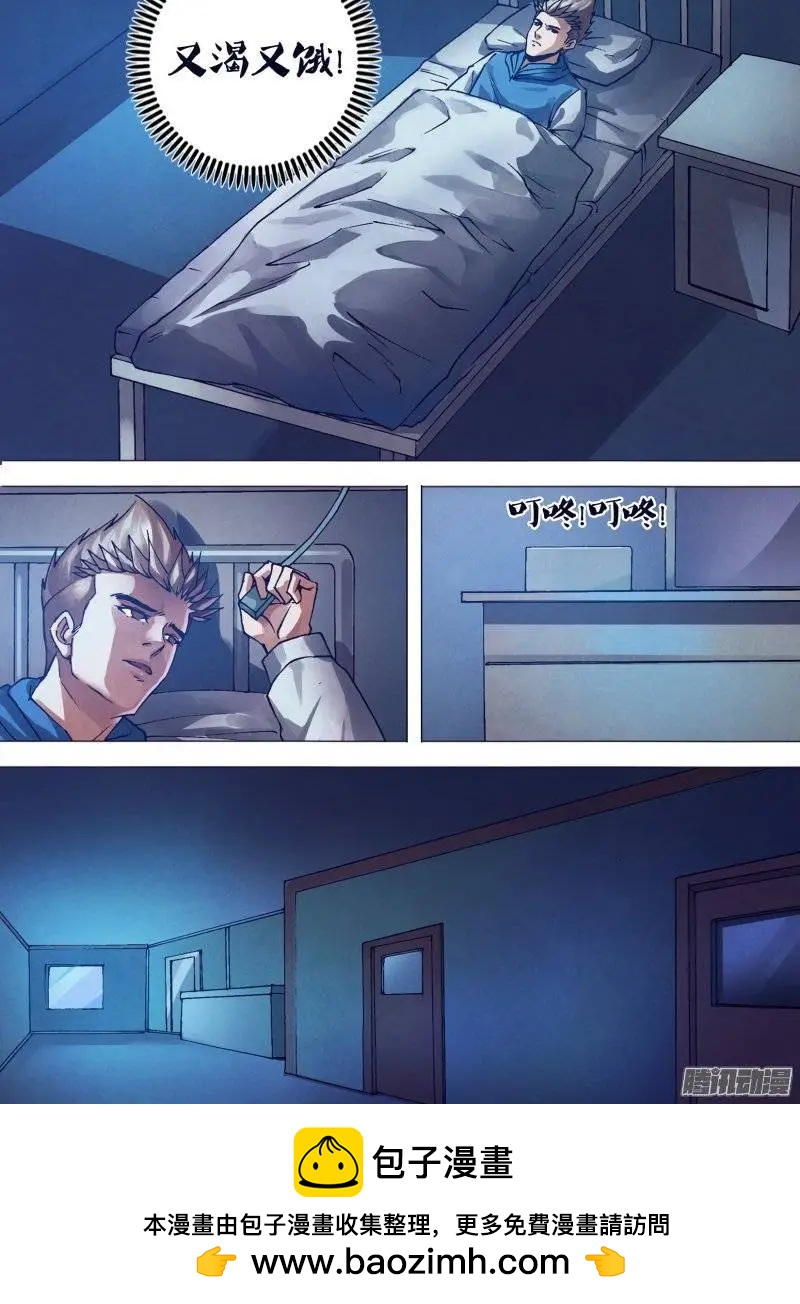 第158章 言出必行-第157话