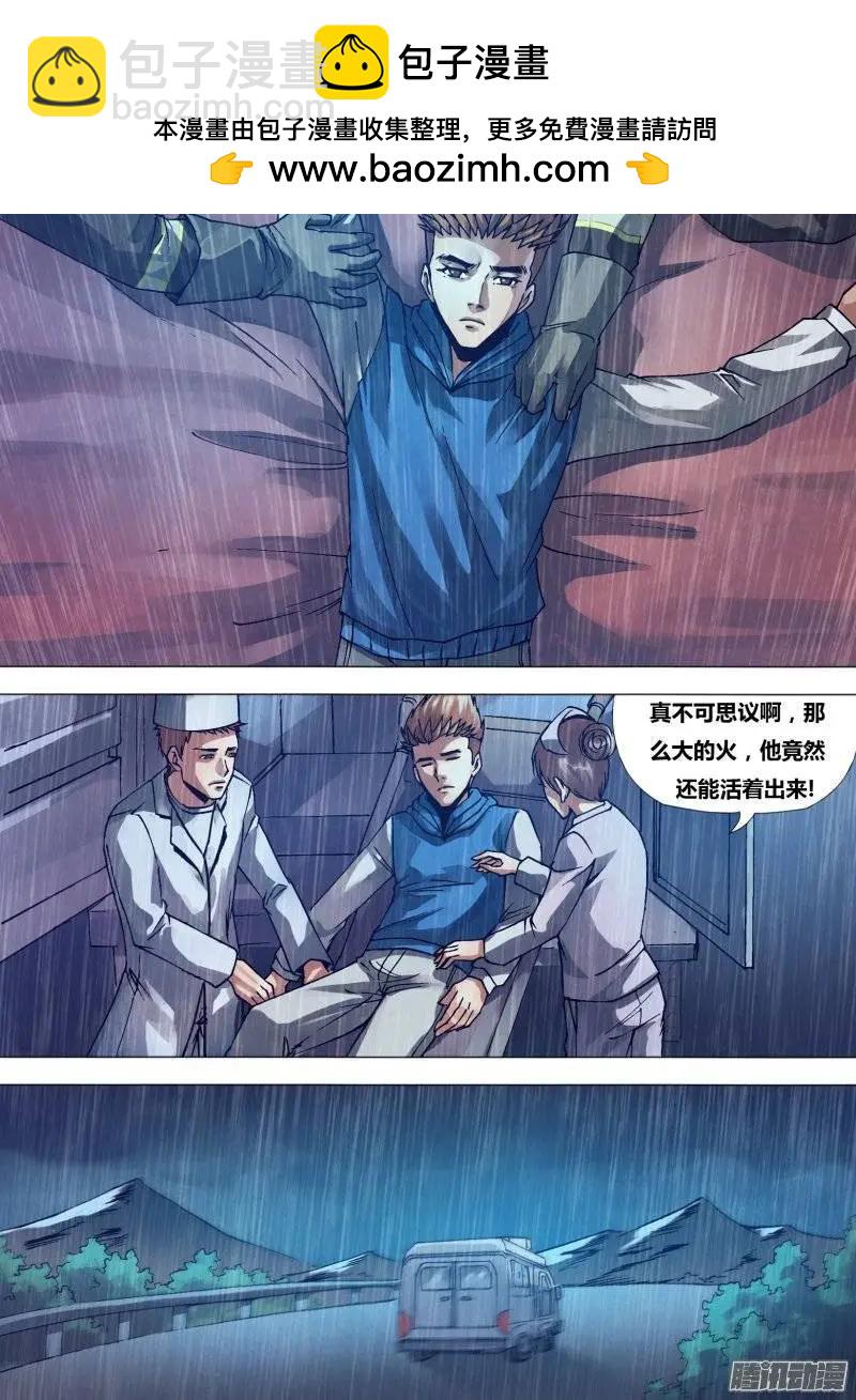 第158章 言出必行-第157话