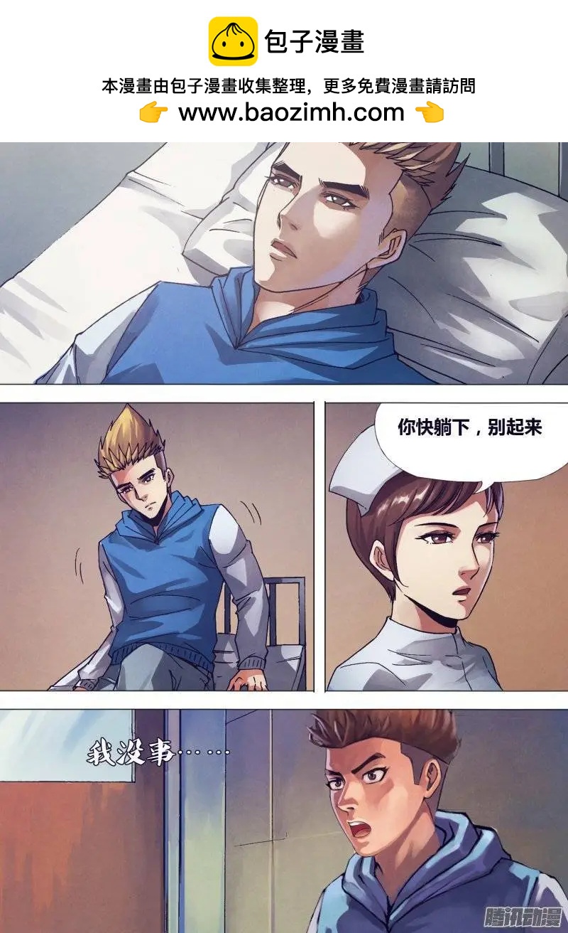 第158章 言出必行-第157话