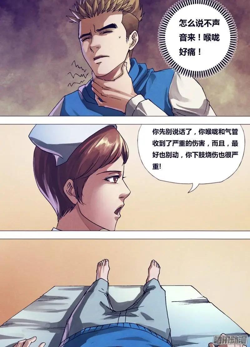 第158章 言出必行-第157话