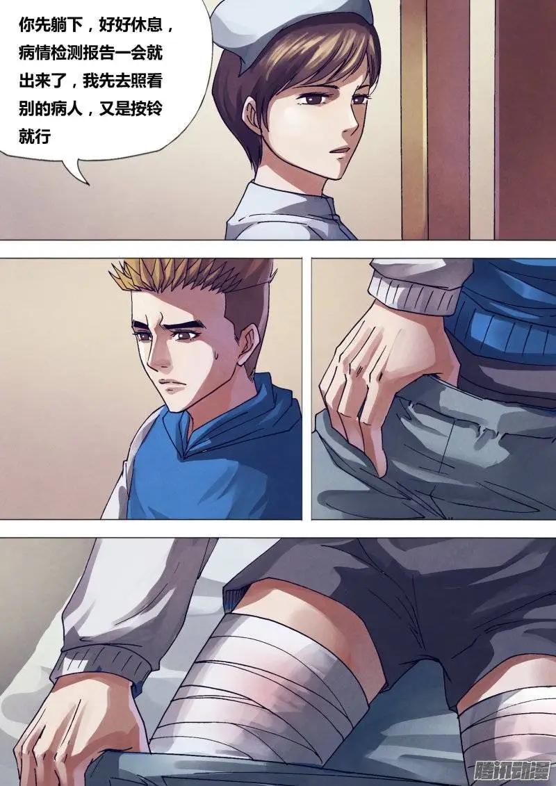 第158章 言出必行-第157话