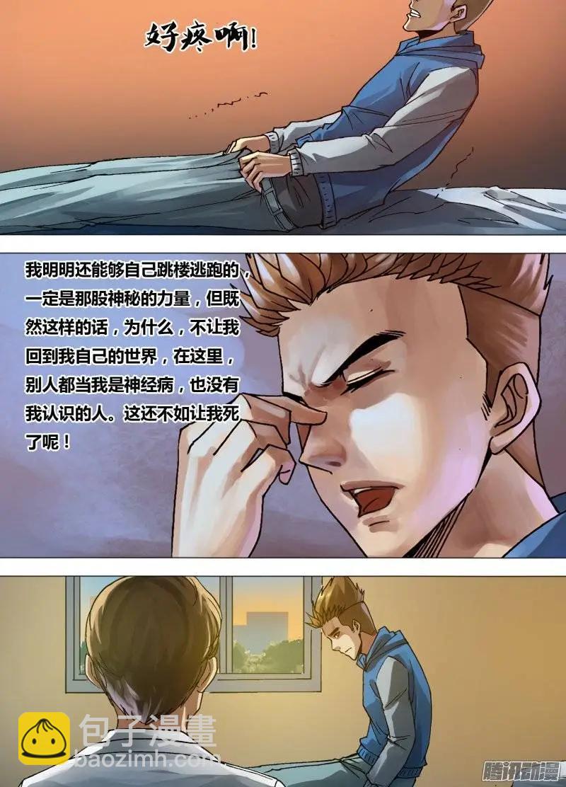 第158章 言出必行-第157话