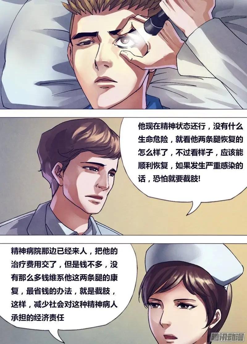 第158章 言出必行-第157话