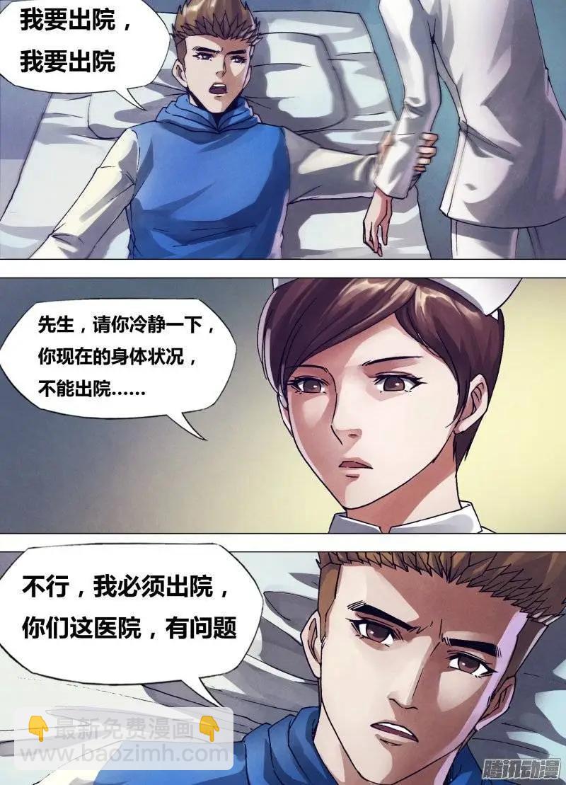 第160章 似是而非-第159话