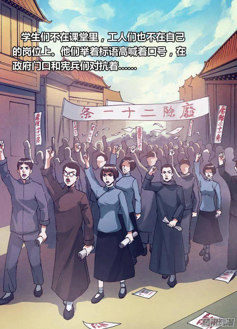 第162章 绘声绘色-第161话