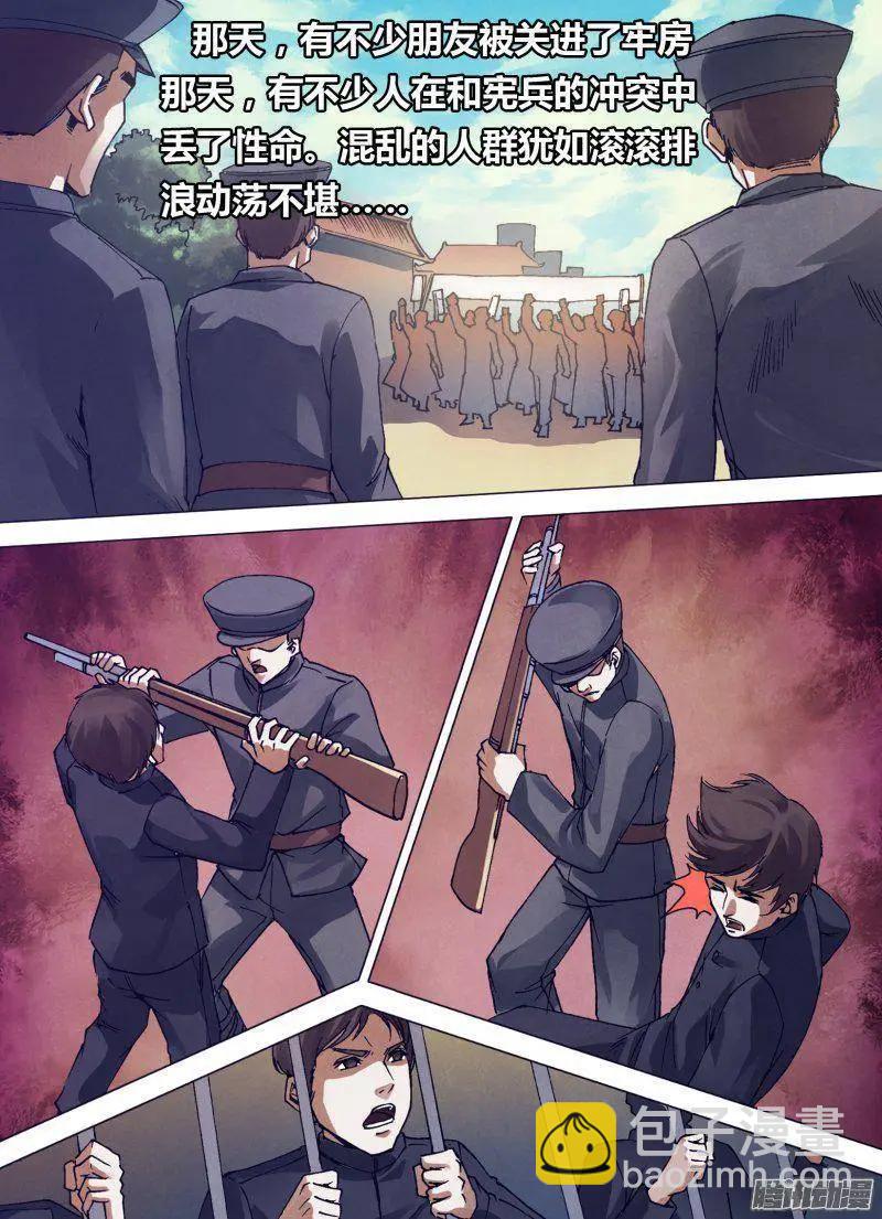 第162章 绘声绘色-第161话