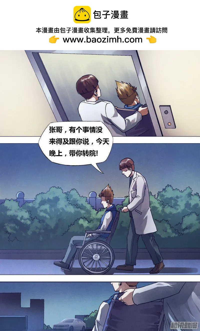 第162章 绘声绘色-第161话