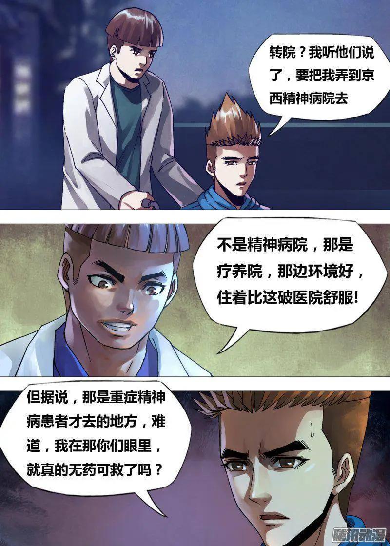 第162章 绘声绘色-第161话