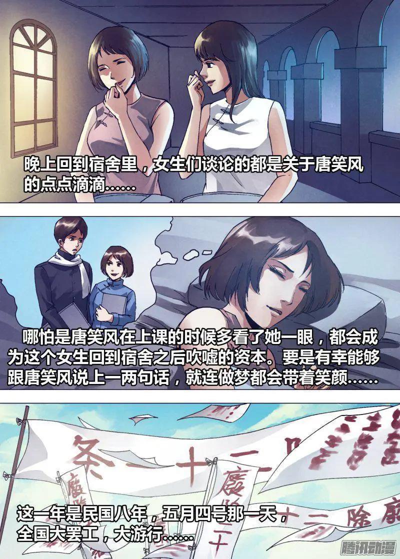 第162章 绘声绘色-第161话