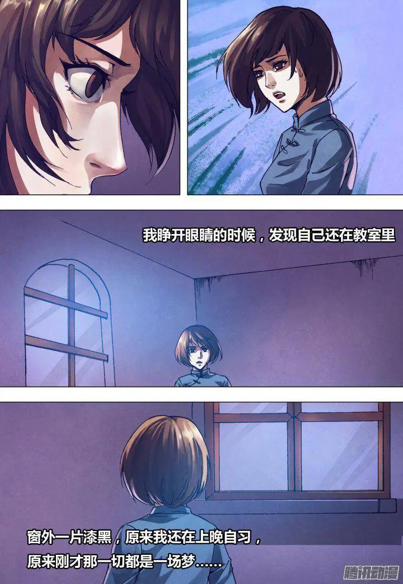 第166章 梦中说梦-第165话