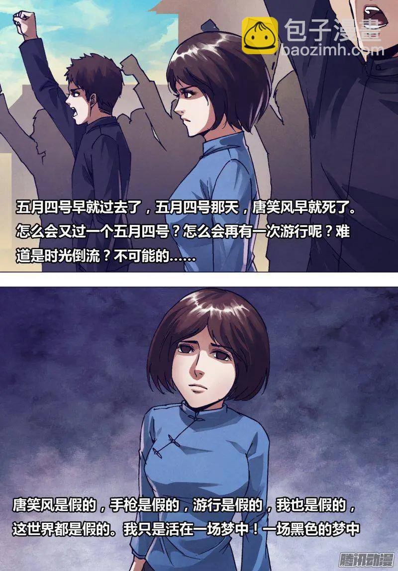 第166章 梦中说梦-第165话