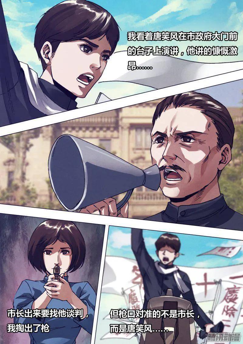 第166章 梦中说梦-第165话