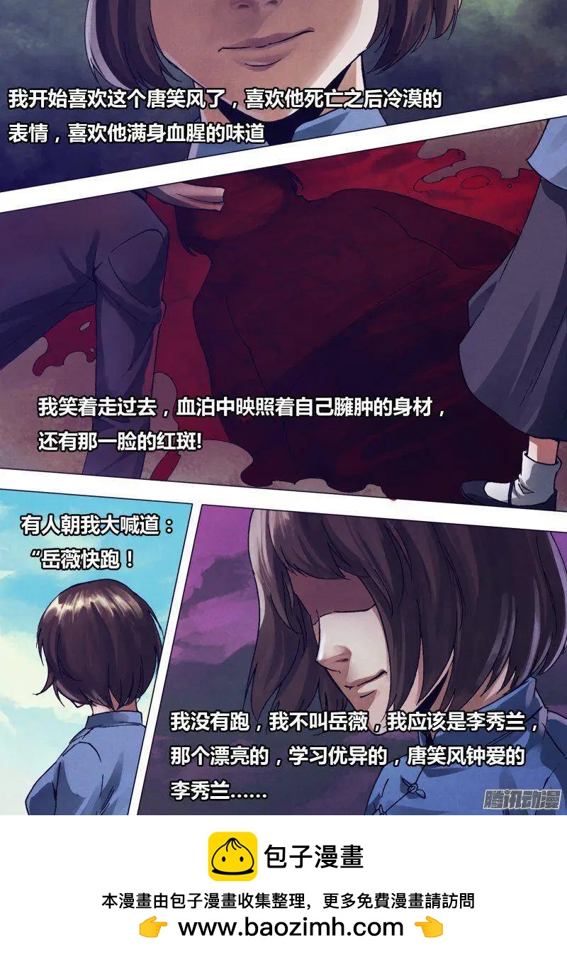 第166章 梦中说梦-第165话