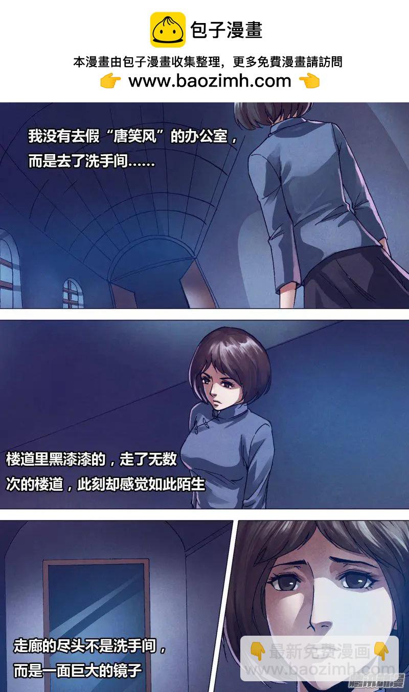 第166章 梦中说梦-第165话