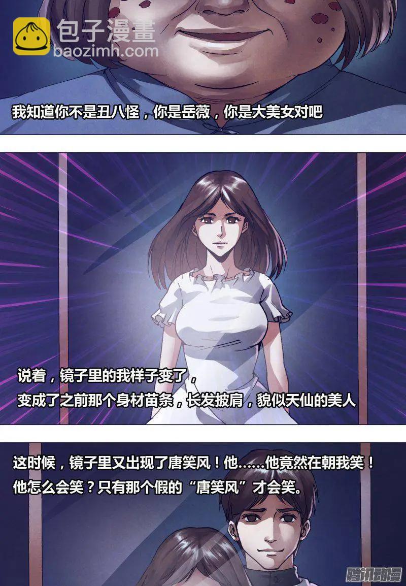 第166章 梦中说梦-第165话