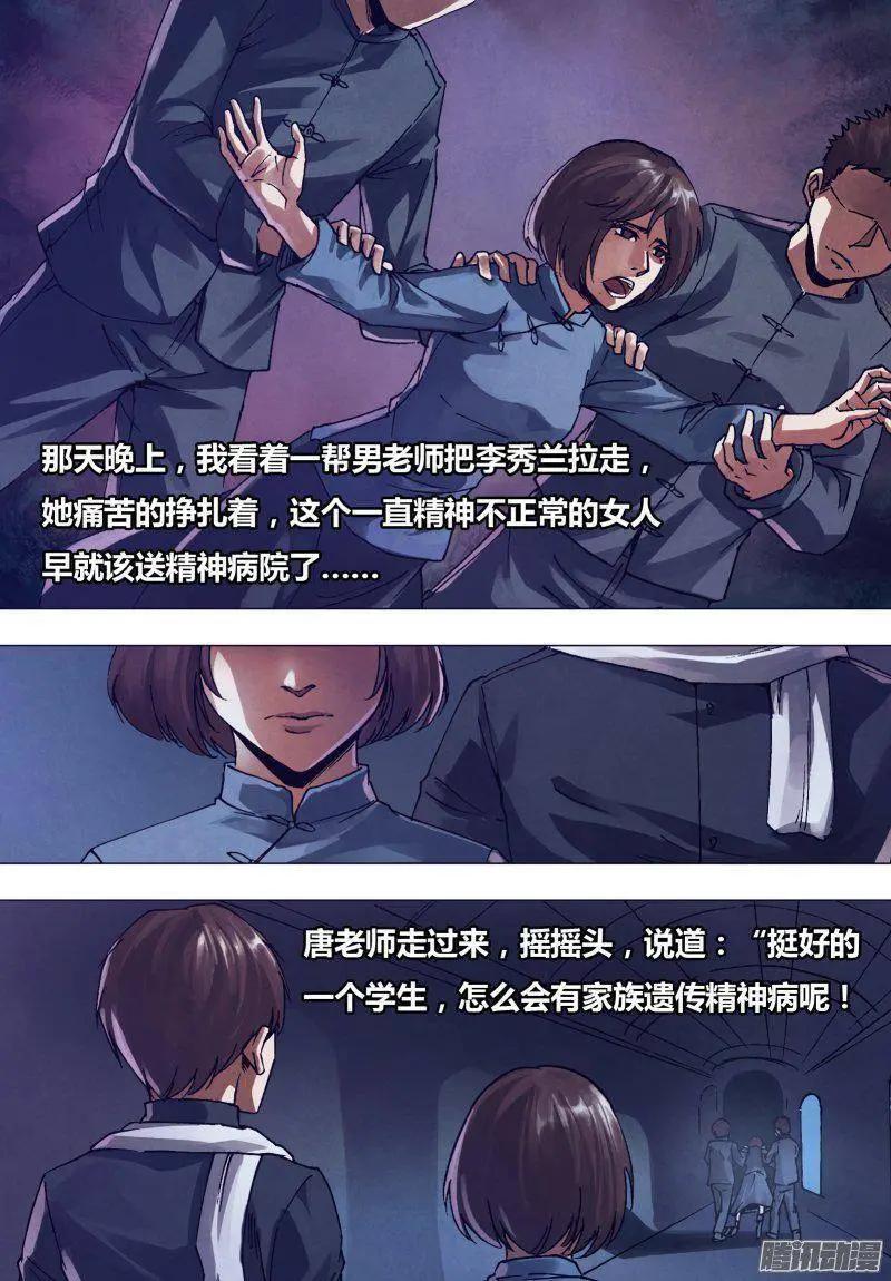 第166章 梦中说梦-第165话