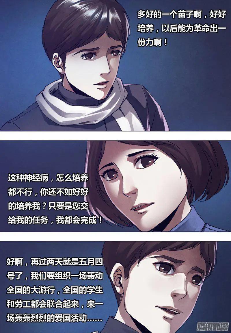 第166章 梦中说梦-第165话