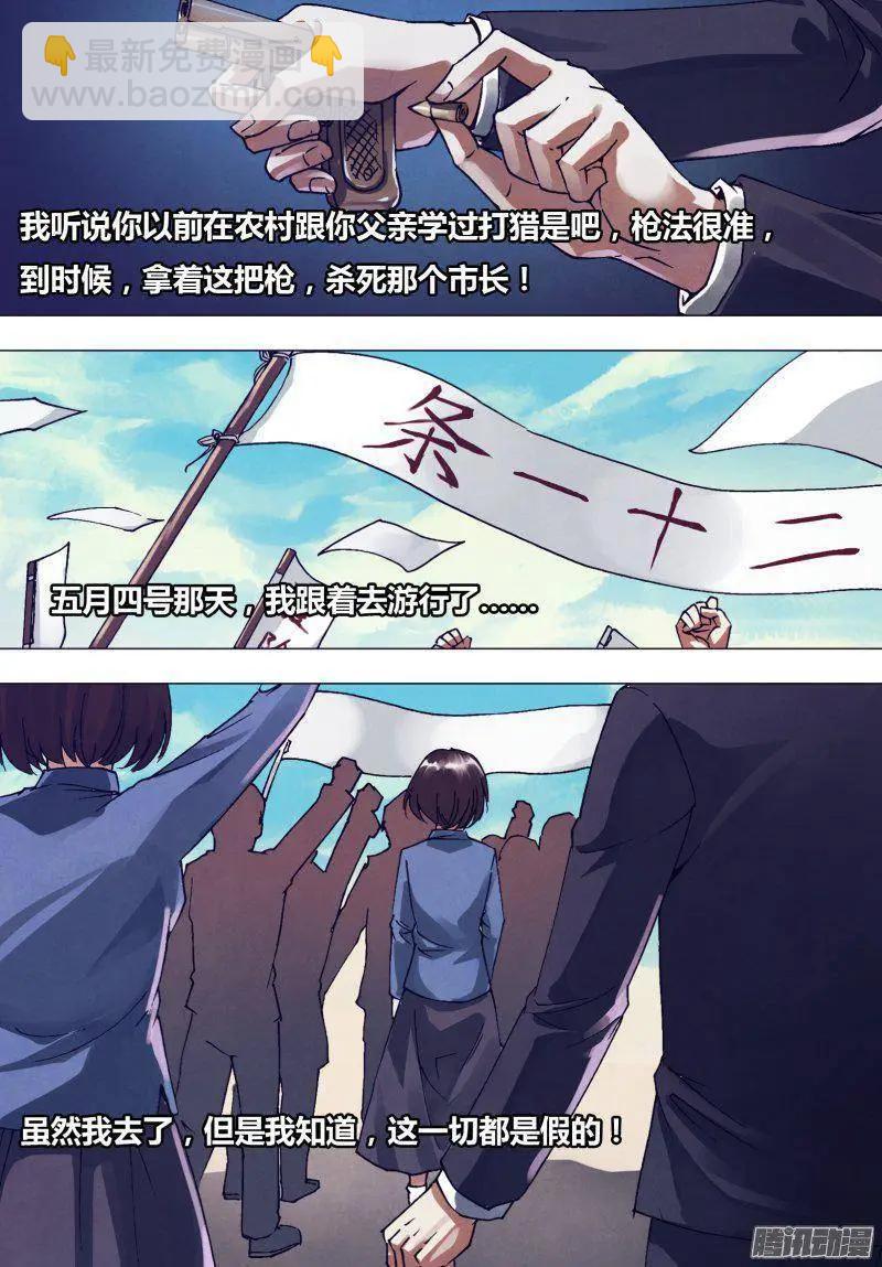 第166章 梦中说梦-第165话