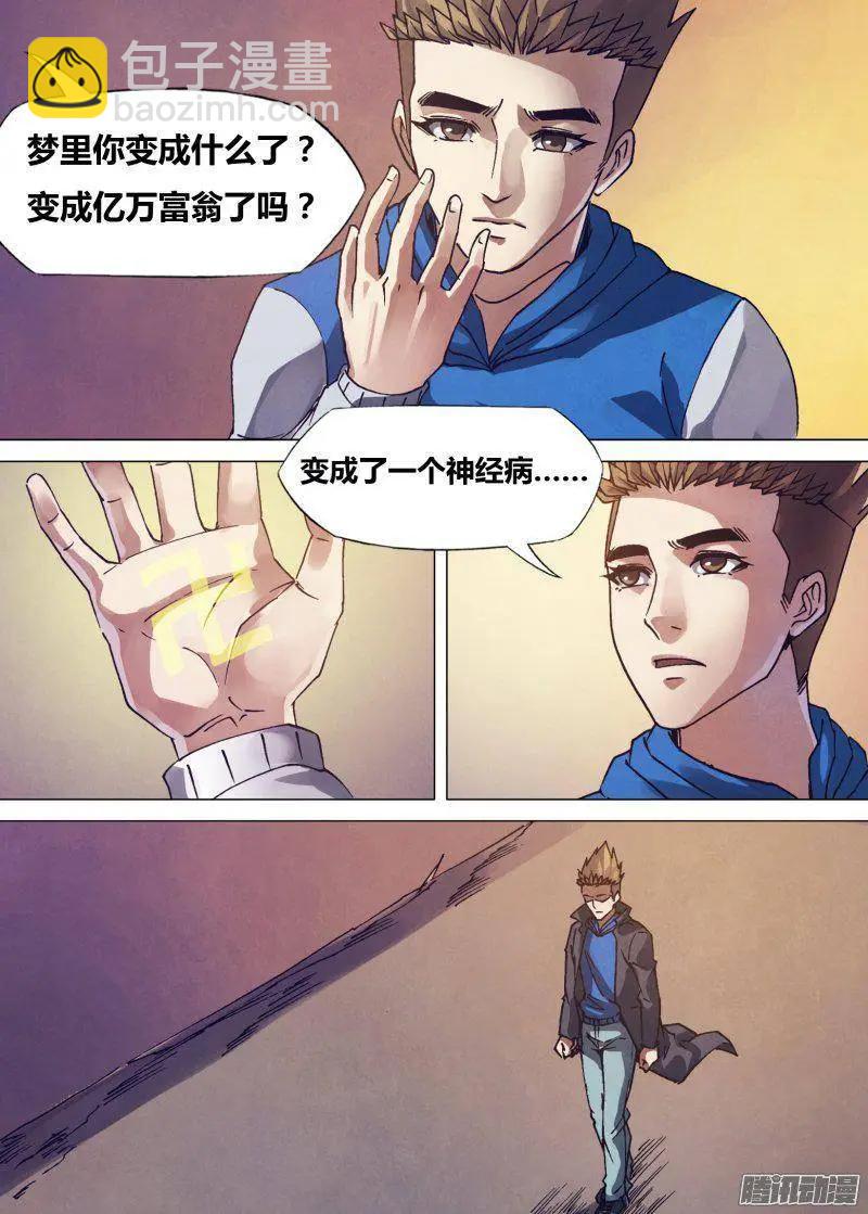 第168章 返本还源-第167话