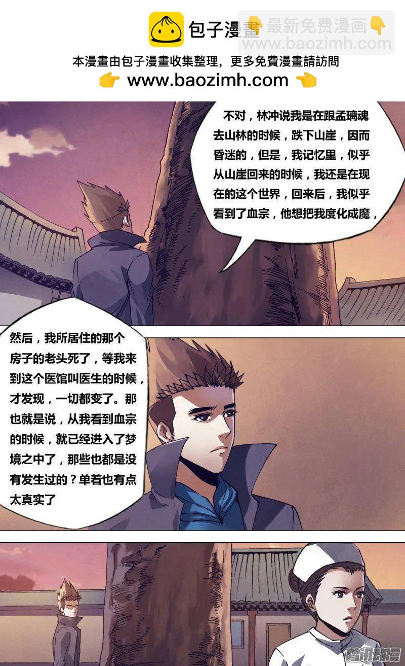 第168章 返本还源-第167话