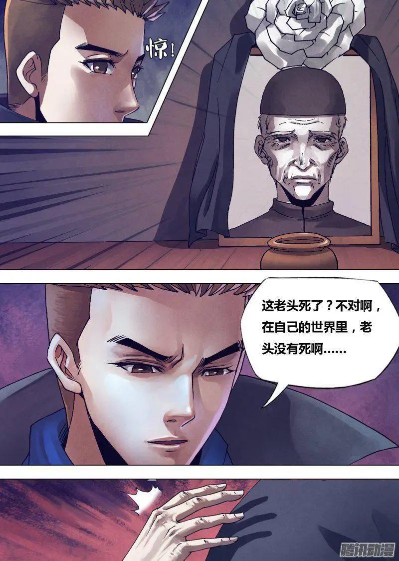 第168章 返本还源-第167话