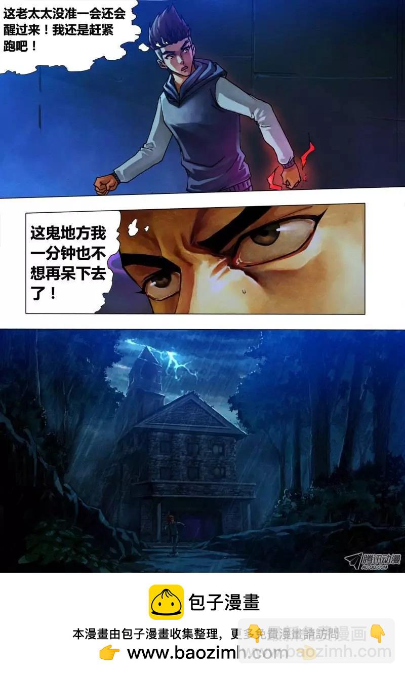 第17章 数奇命蹇-第17话