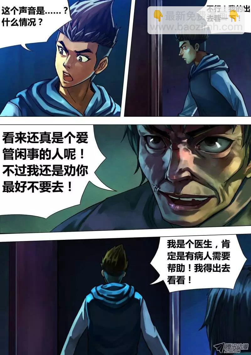 第17章 数奇命蹇-第17话