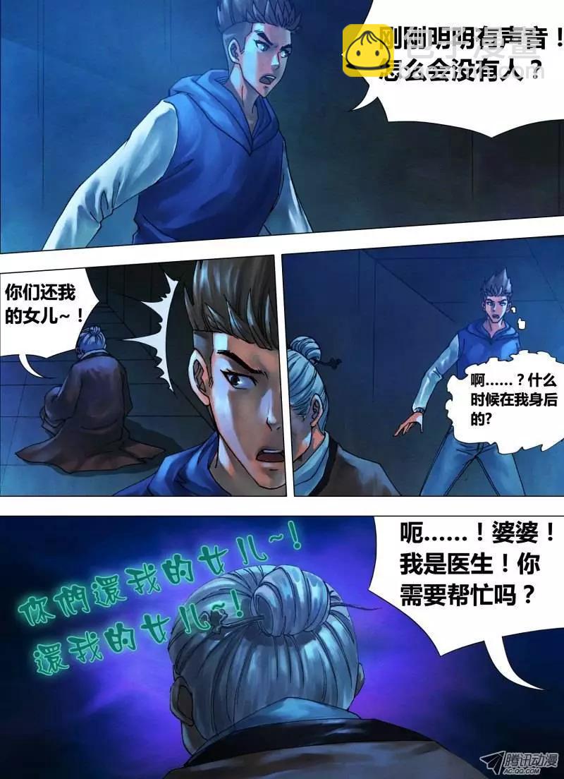 第17章 数奇命蹇-第17话