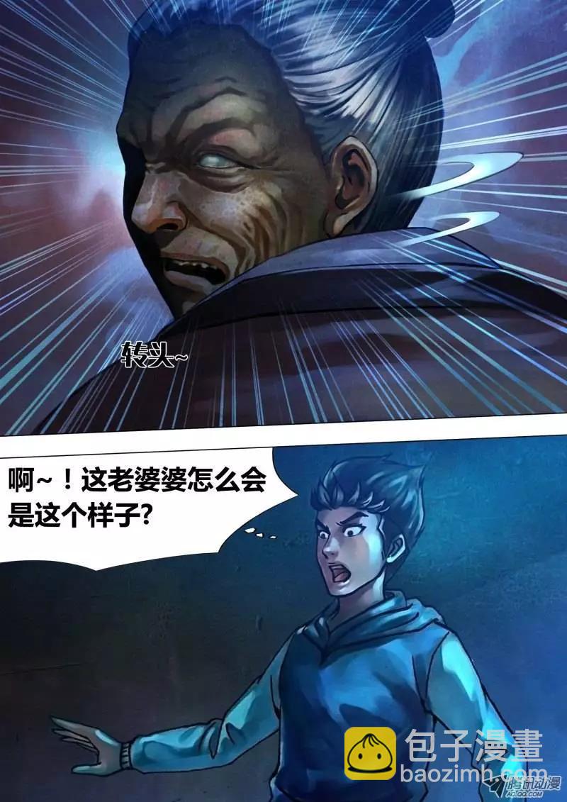 第17章 数奇命蹇-第17话