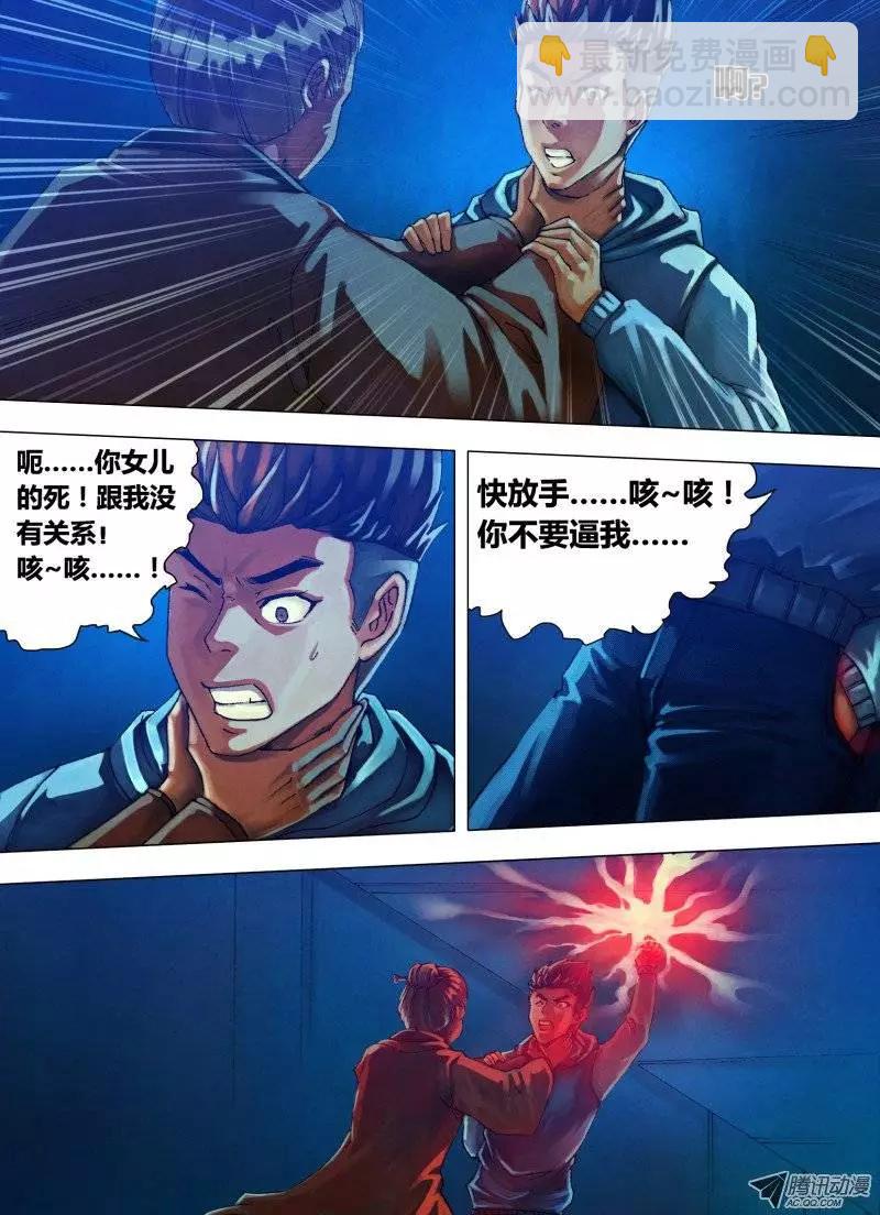 第17章 数奇命蹇-第17话