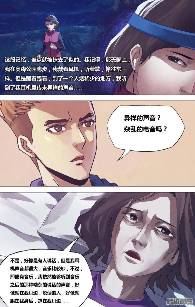 地獄神醫 - 第170章 魂不附體 - 1
