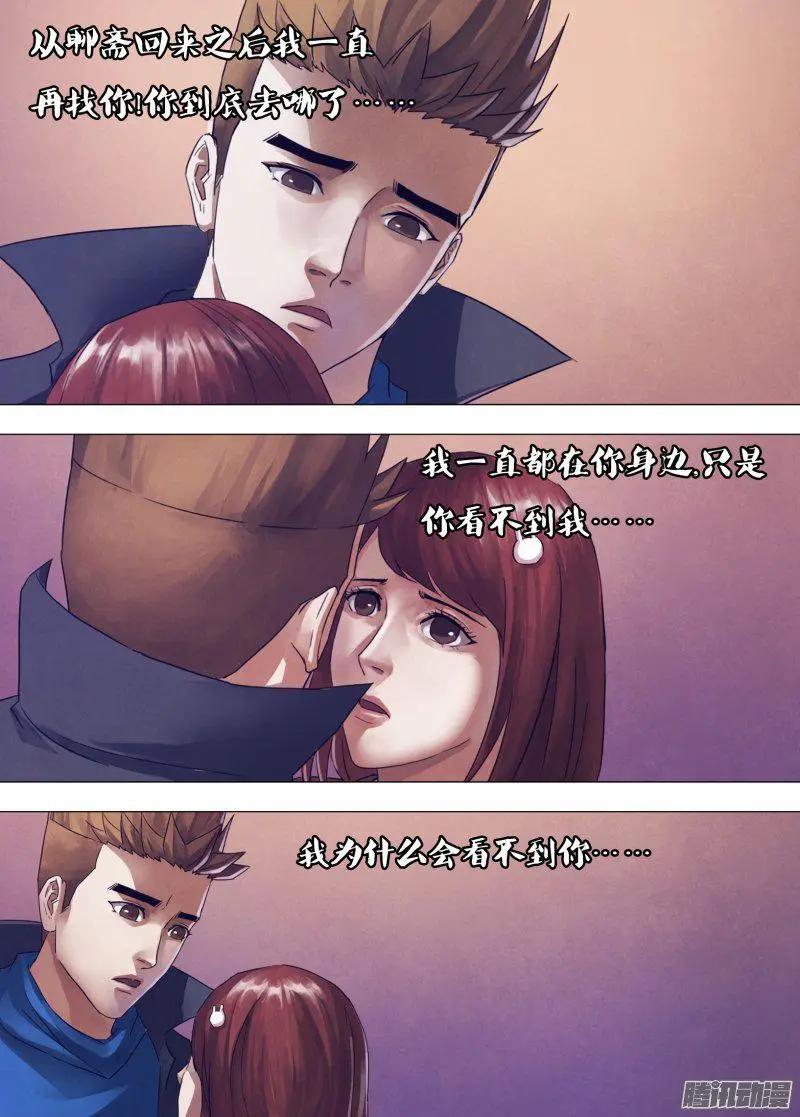 第172章 相见无日-第171话