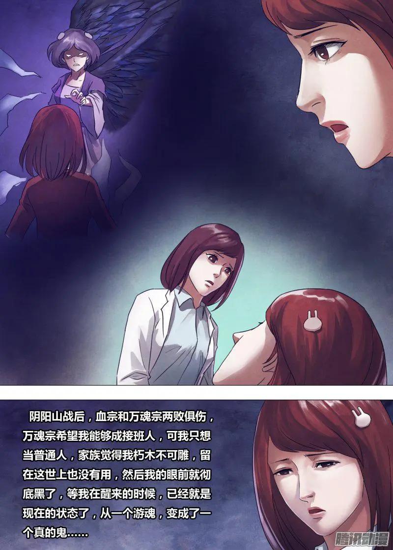 第172章 相见无日-第171话