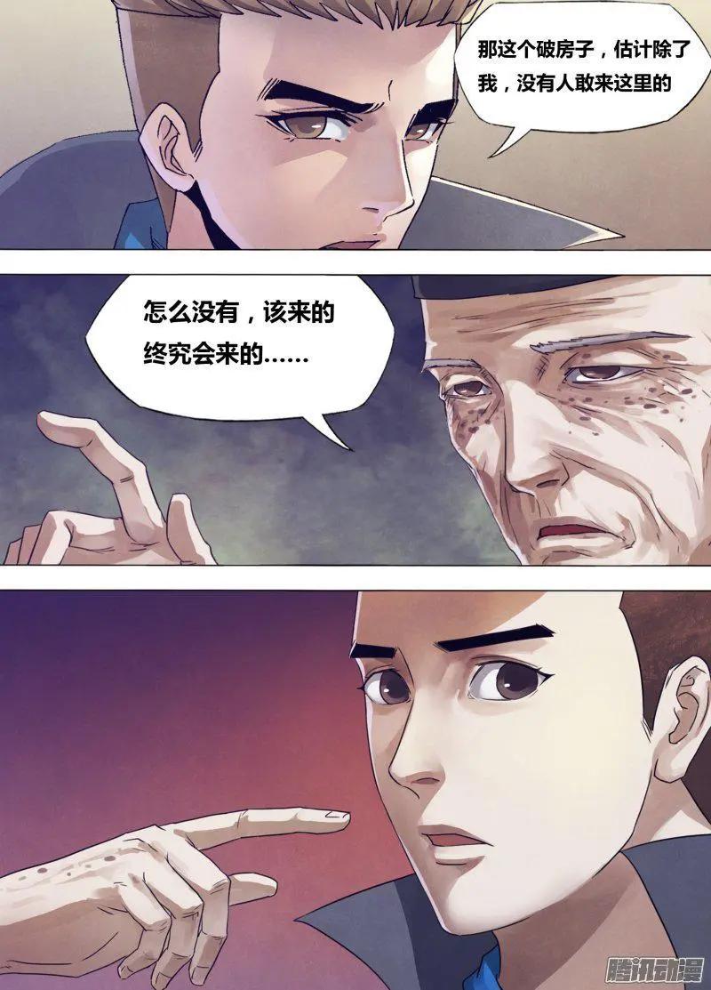 第172章 相见无日-第171话