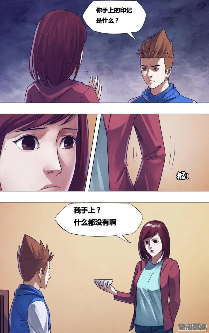 第174章 雷嗔电怒-第173话