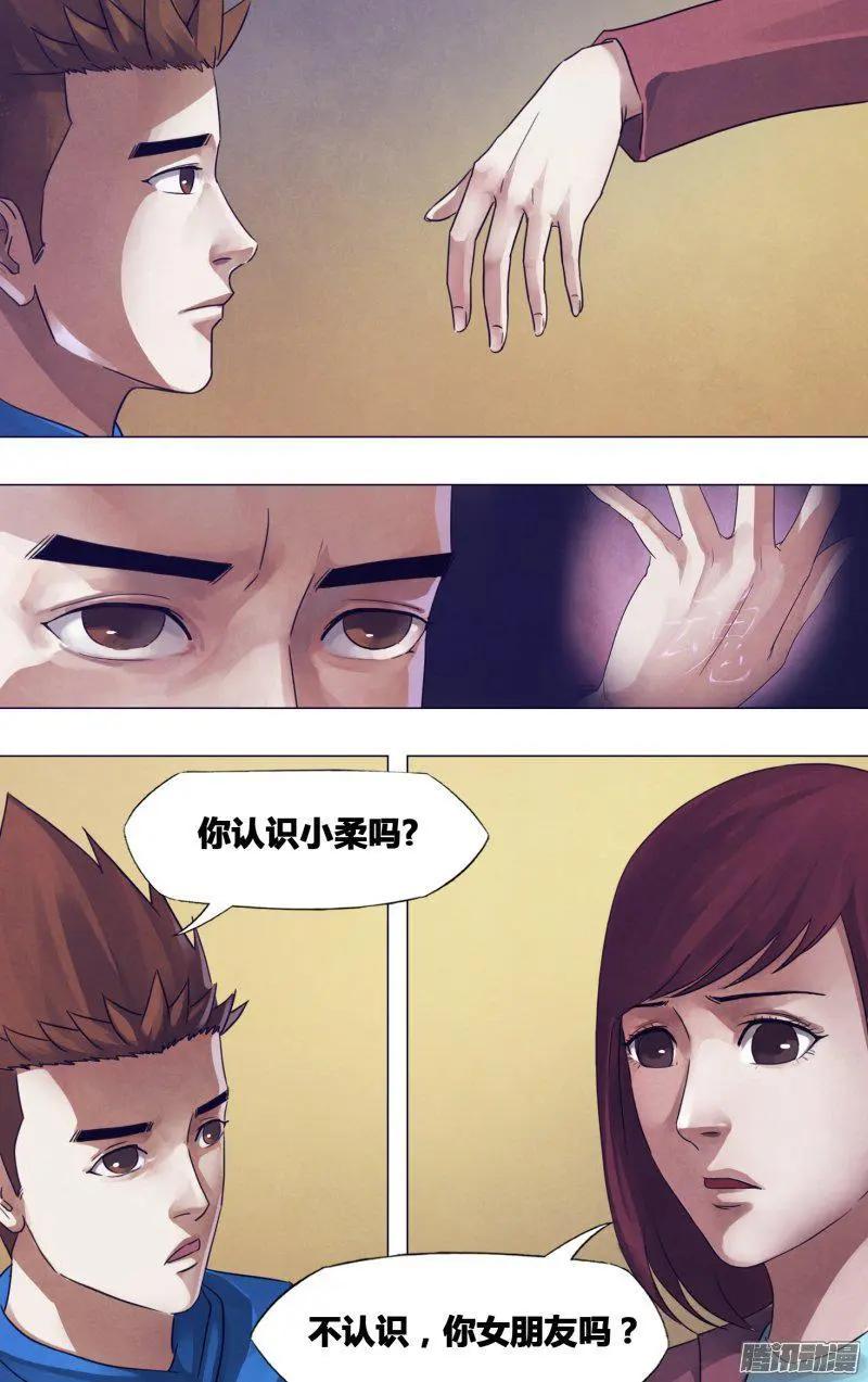 第174章 雷嗔电怒-第173话