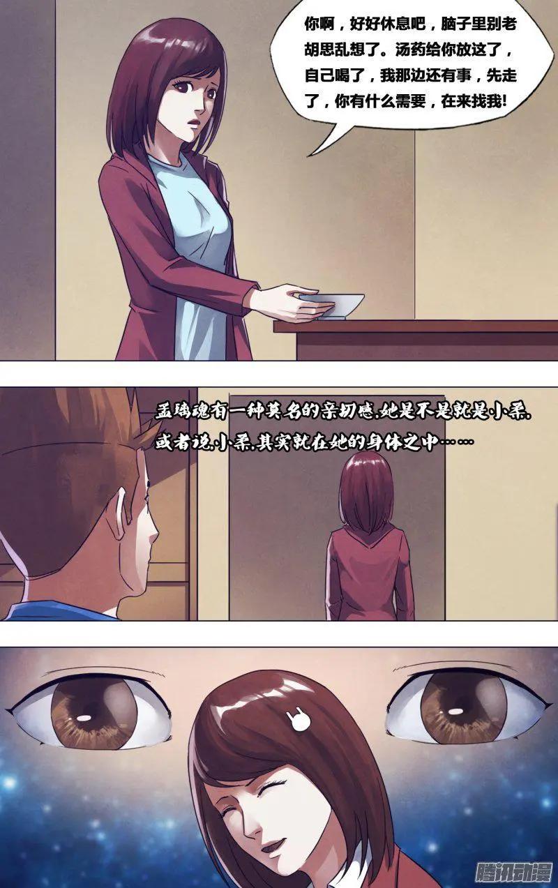 第174章 雷嗔电怒-第173话