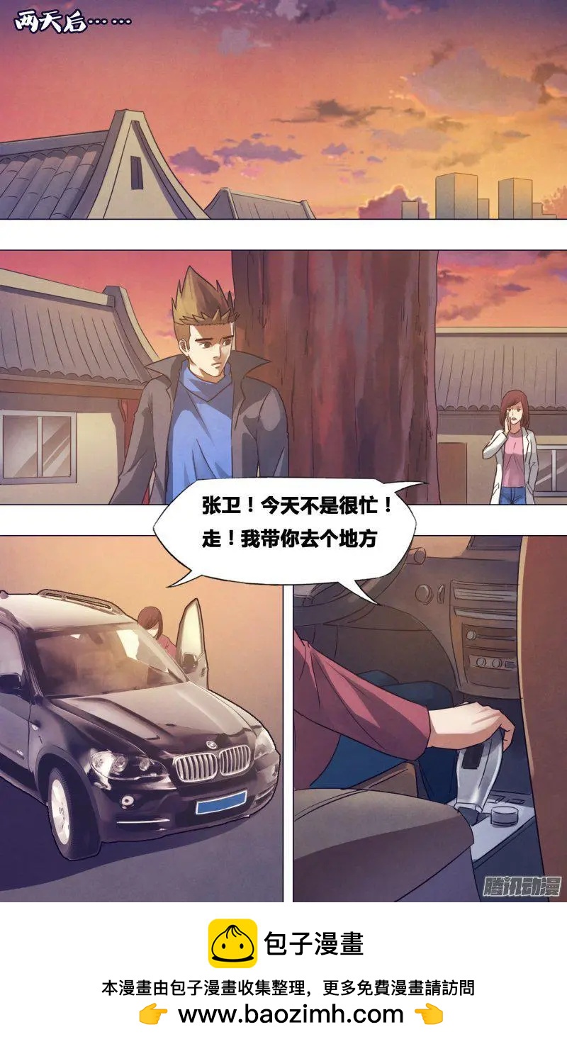 第174章 雷嗔电怒-第173话