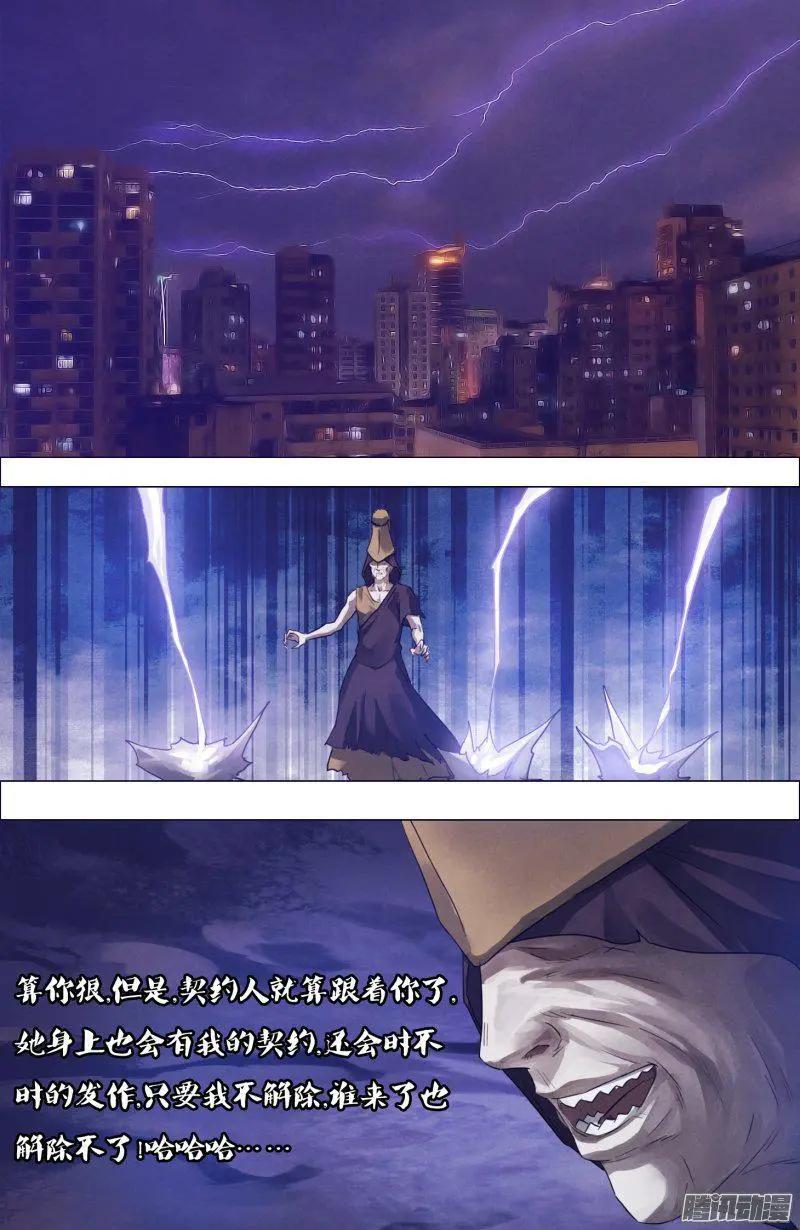 第174章 雷嗔电怒-第173话