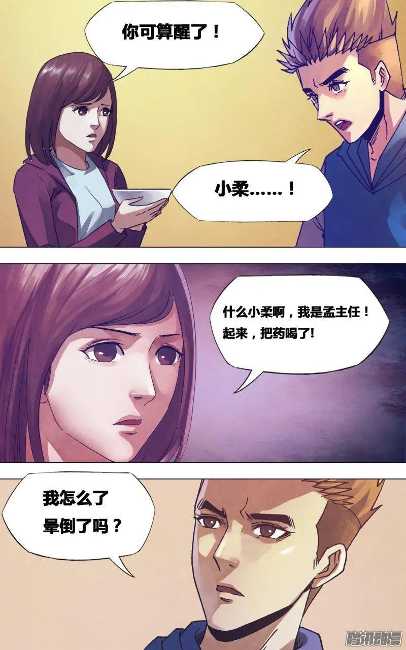 第174章 雷嗔电怒-第173话
