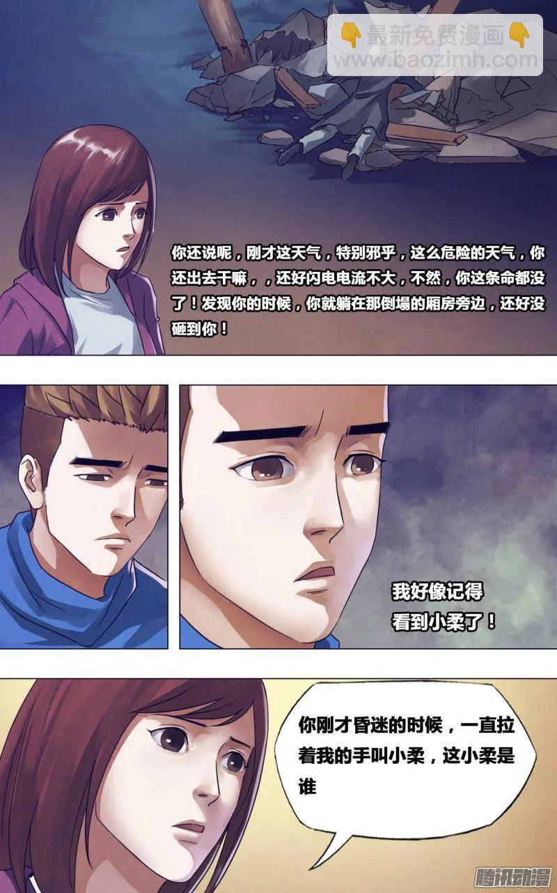 第174章 雷嗔电怒-第173话