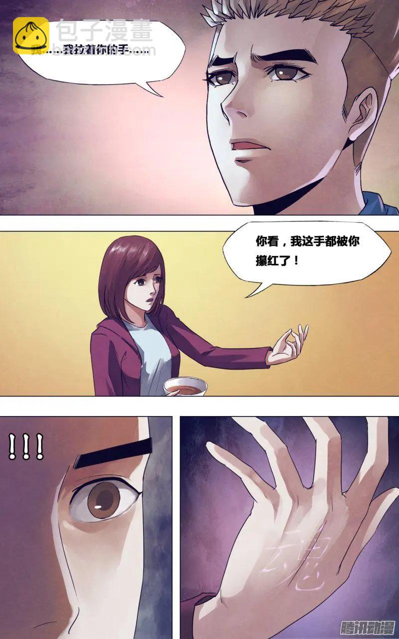 第174章 雷嗔电怒-第173话