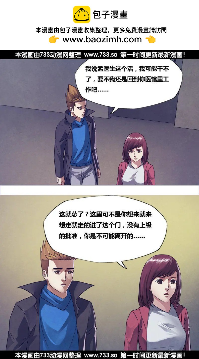 第176章 走马之任-第175话