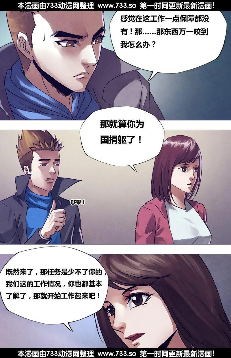 第176章 走马之任-第175话