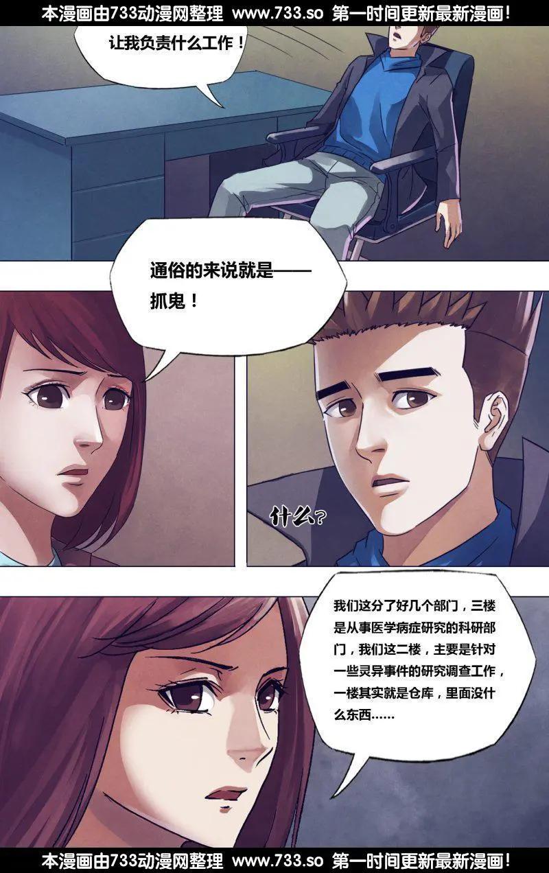 第176章 走马之任-第175话