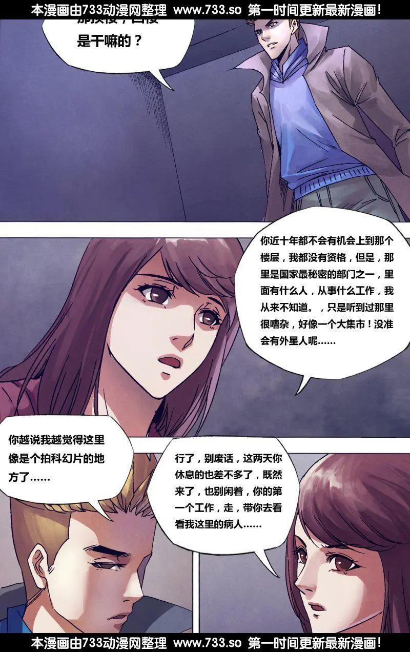 第176章 走马之任-第175话