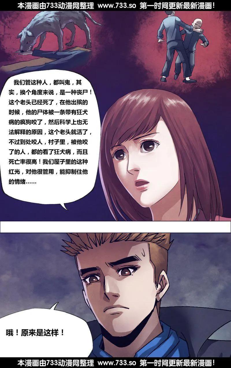 第176章 走马之任-第175话