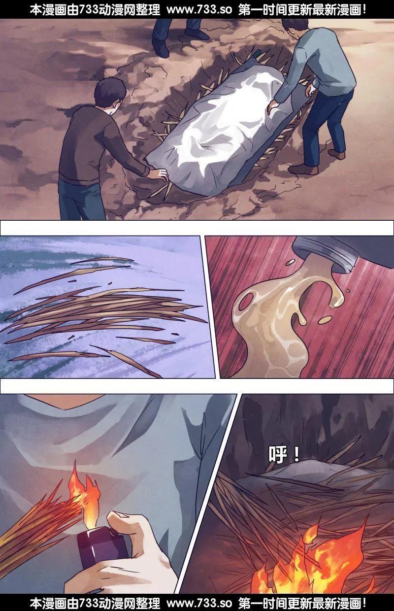 第178章 马革裹尸-第177话